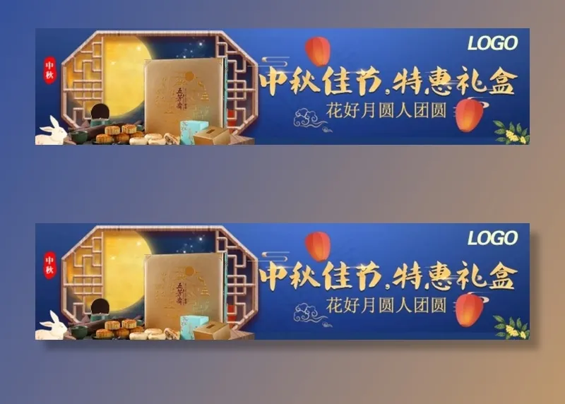 中秋banner图片(710X190(DPI:300))psd模版下载