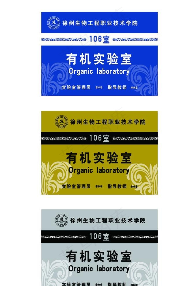 门牌 科室牌 亚克力 pvc图片