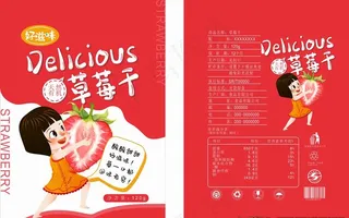 草莓干包装展开图图片