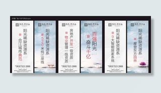 房地产道旗灯杆旗图片