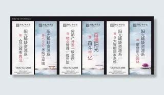 房地产道旗灯杆旗图片