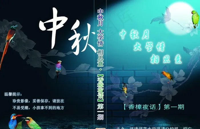 书籍封面图片psd模版下载