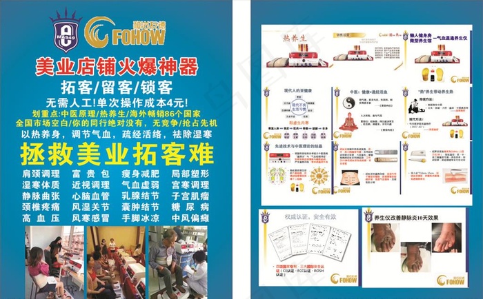 美业图片cdr矢量模版下载