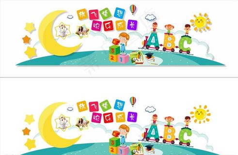 早教文化墙图片