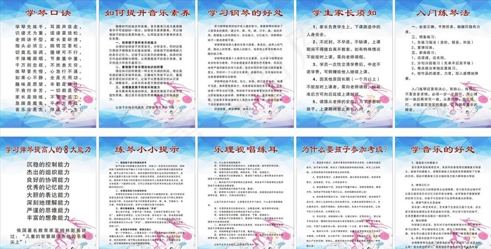 钢琴制度牌图片