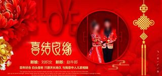 婚庆背景图片