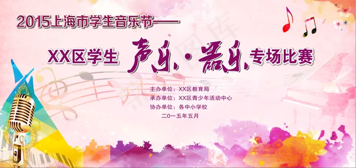 器乐比赛背景图片(1978X935(DPI:50))psd模版下载