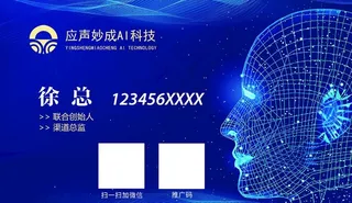 蓝色科技感名片图片