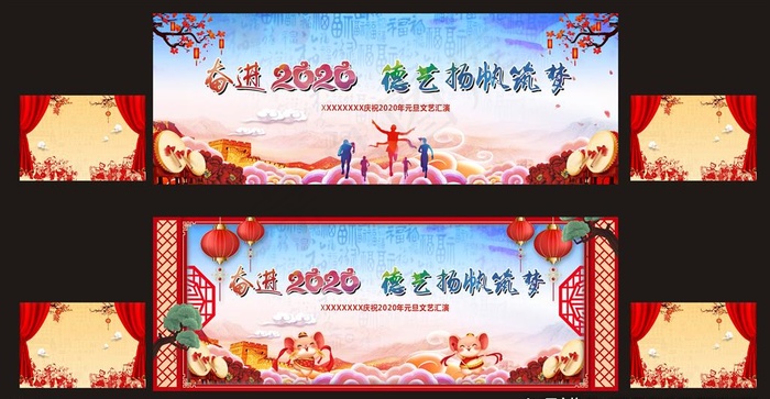 元旦晚会布景图片(14700X5400)cdr矢量模版下载