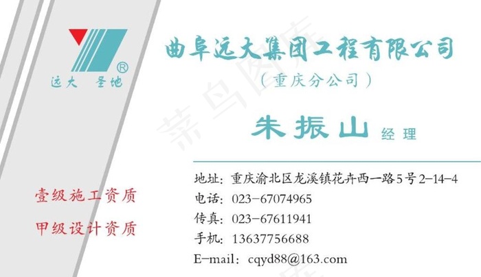 名片模板素材图片cdr矢量模版下载