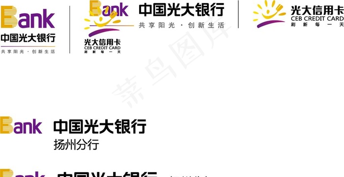 光大银行图片ai矢量模版下载