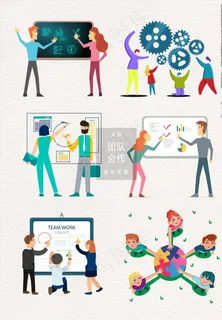 扁平化团队图片