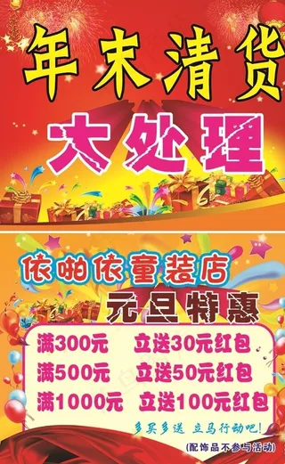 依啪依童装图片