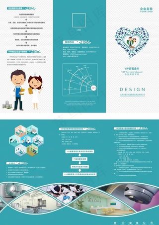 医院传单折页图片
