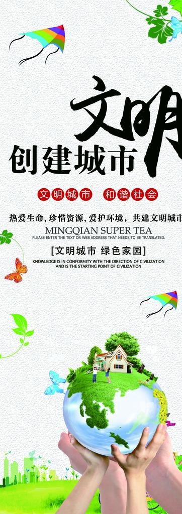 创建文明城市图片