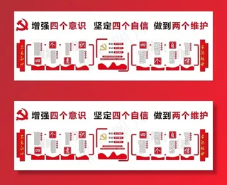 党建文化墙图片