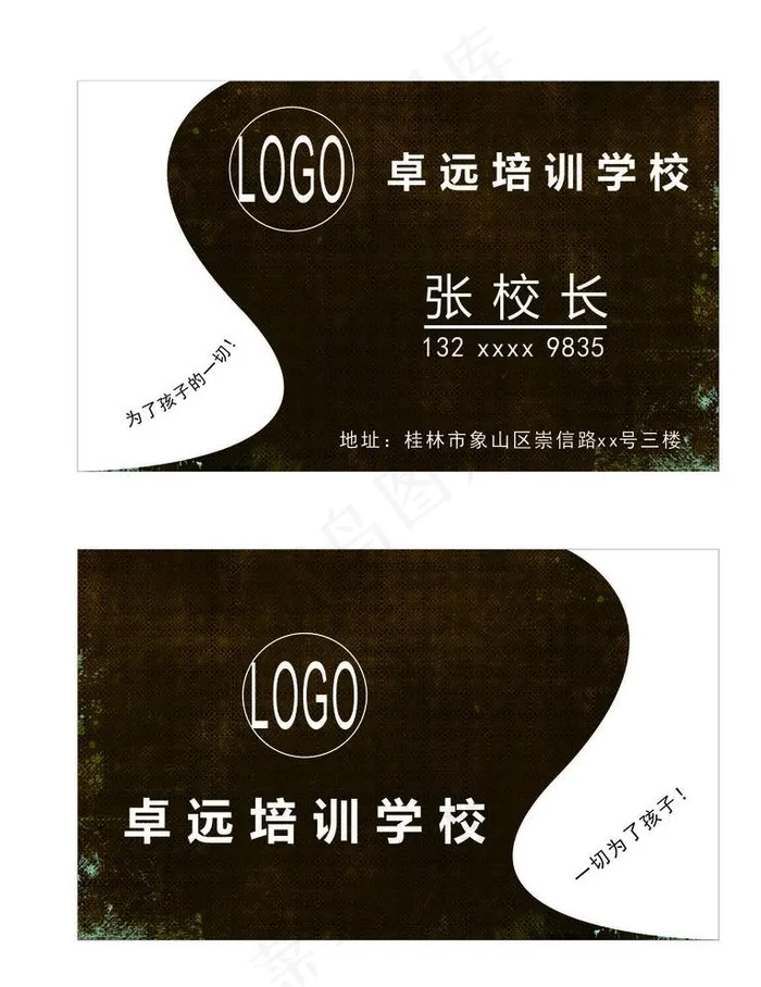 名片 老师图片cdr矢量模版下载