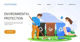 垃圾分类插画图片