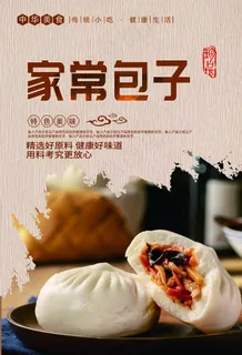 包子图片