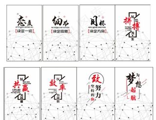 办公室玻璃贴图片