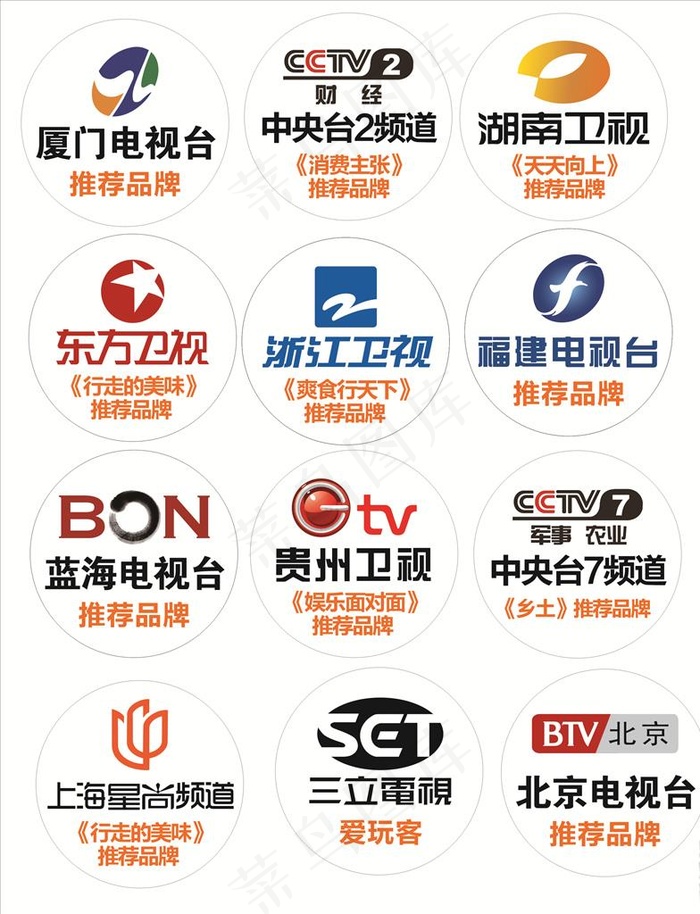 电视台台标图片cdr矢量模版下载