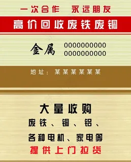 废品回收图片