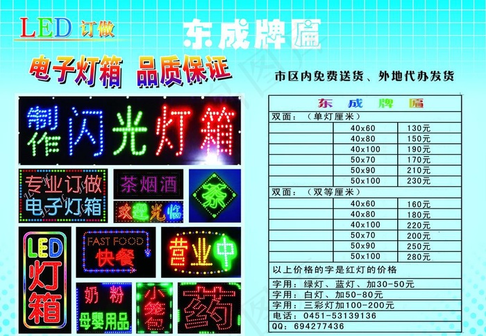 灯箱图片