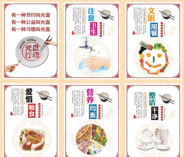 食堂文化海报图片(1701X2269(DPI:72))psd模版下载