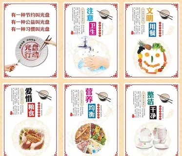 食堂文化海报图片