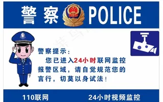 警察牌图片