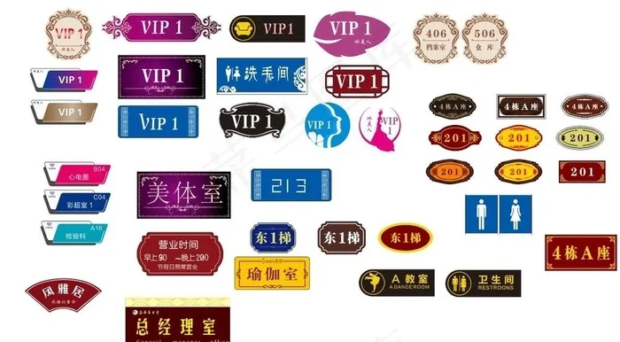 科室牌图片cdr矢量模版下载