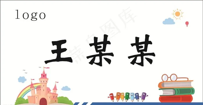 台卡图片cdr矢量模版下载