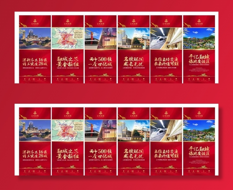 地产价值图片(210X297)cdr矢量模版下载