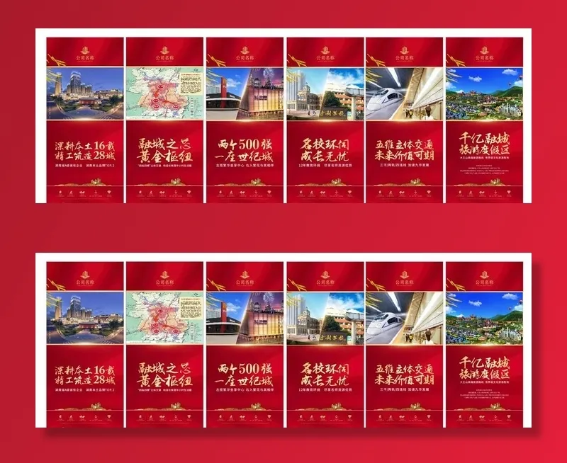 地产价值图片(210X297)cdr矢量模版下载