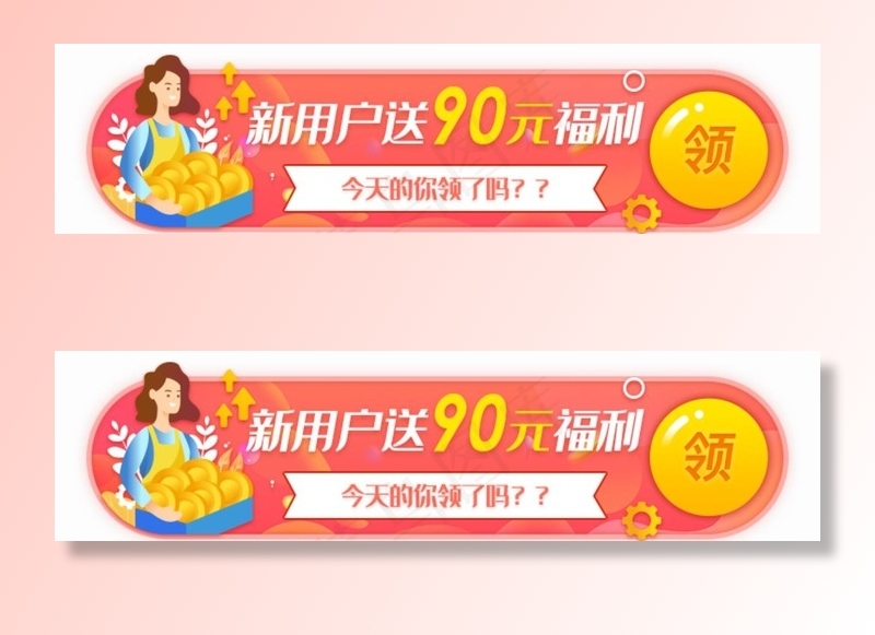 网页banner图片psd模版下载