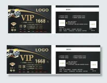 会员卡设计图片