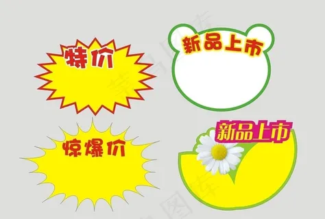 标签 爆炸签图片 标签 爆炸签图片