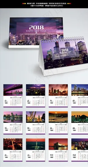 2018狗年摄影台历设计图片