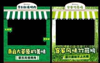 小吃街美陈图片