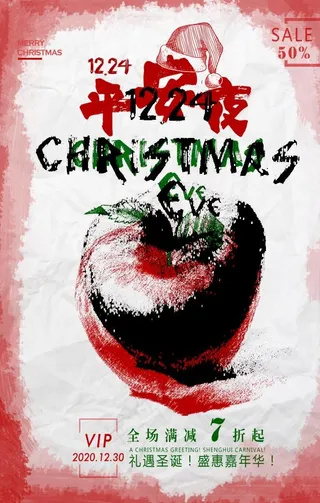 平安夜促销海报图片