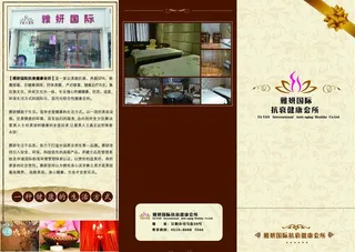 美容院三折页图片