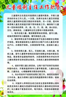 福利院规章制度图片