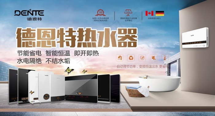 德恩特图片(4429X2539(DPI:150))psd模版下载