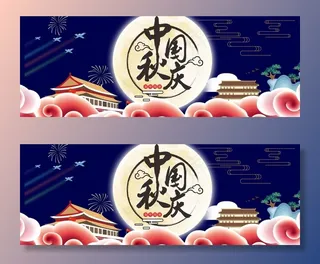 电商活动 中秋宣传单 中秋单页图片