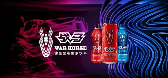 战马饮料 战马海报 炫酷图片