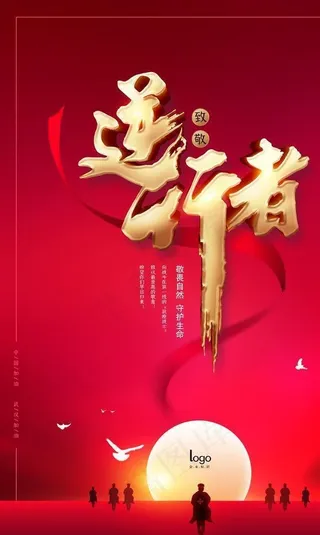 大气红色武汉冠状病毒致敬逆行者图片