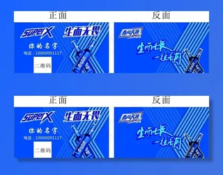 雪花啤酒名片图片