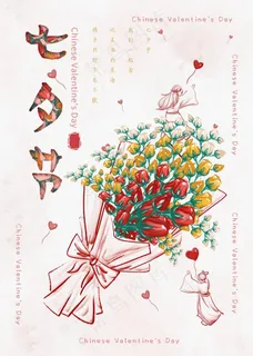 手绘七夕节玫瑰花卡图片