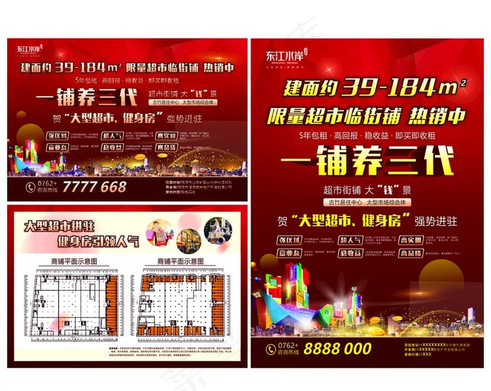房地产宣传单张图片(210X297)cdr矢量模版下载