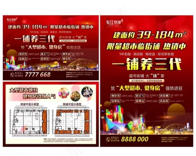 房地产宣传单张图片